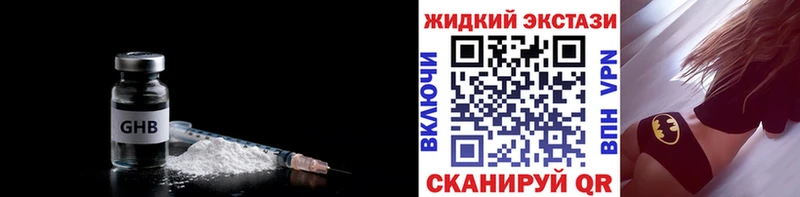 Бутират бутандиол  хочу наркоту  Ангарск 