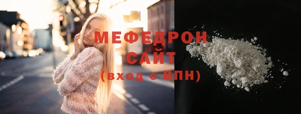 мяу мяу кристалл Алексеевка