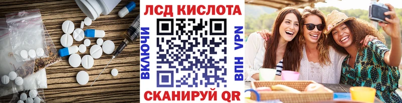 LSD-25 экстази кислота Ангарск