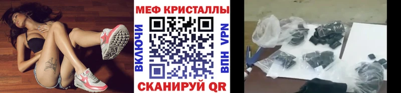 Мефедрон кристаллы  Ангарск 