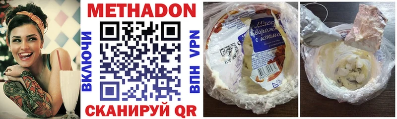 Метадон мёд  продажа наркотиков  Ангарск 