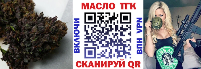 купить наркотик  Ангарск  ТГК гашишное масло 